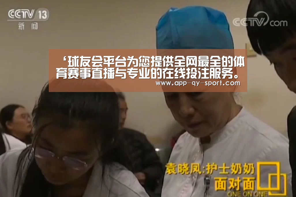 ‘球友会平台为您提供全网最全的体育赛事直播与专业的在线投注服务。高赔率、安全快捷,立即注册体验!’上港中超争冠又迎利好消息!斯帅这一用人让上港球迷拍手称快!(图1) 球友会平台为您提供全网最全的体育赛事直播与专业的在线投注服务。高赔率、安全快捷,立即注册体验!