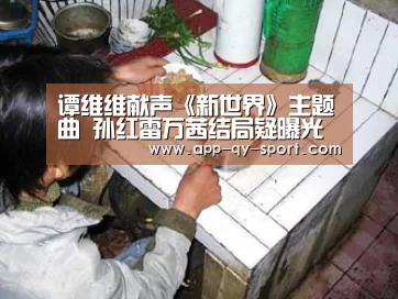 球友会平台为您提供全网最全的体育赛事直播与专业的在线投注服务。高赔率、安全快捷，立即注册体验！